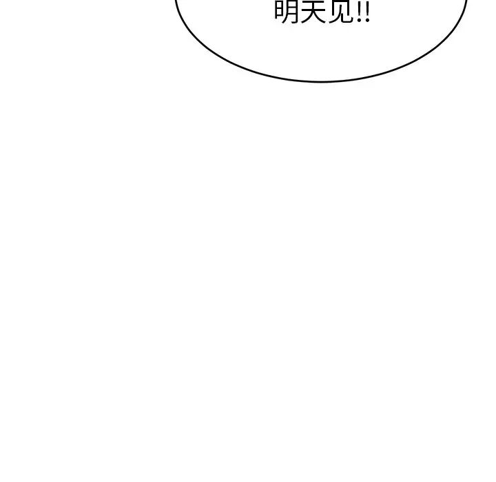 致命的你第53话
