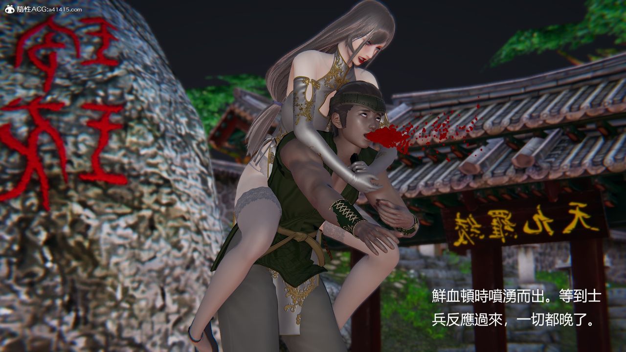 [3D]刺杀武圣第02话