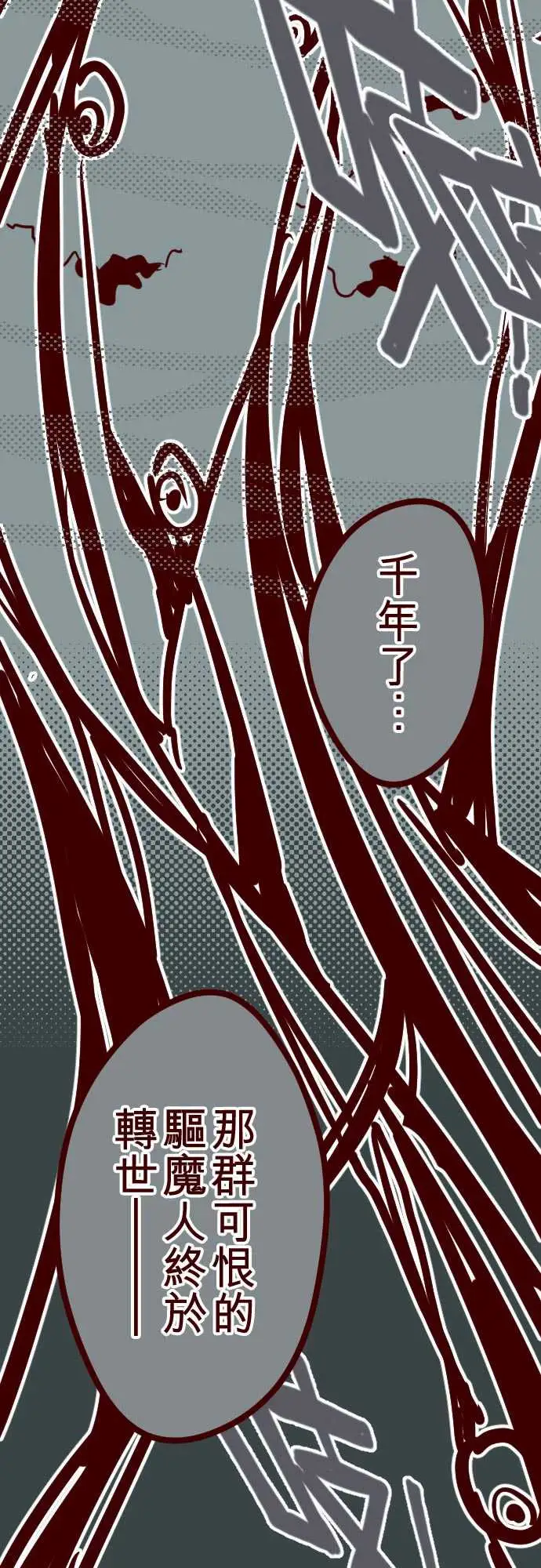 魔气Attack!ATTACK11爆发