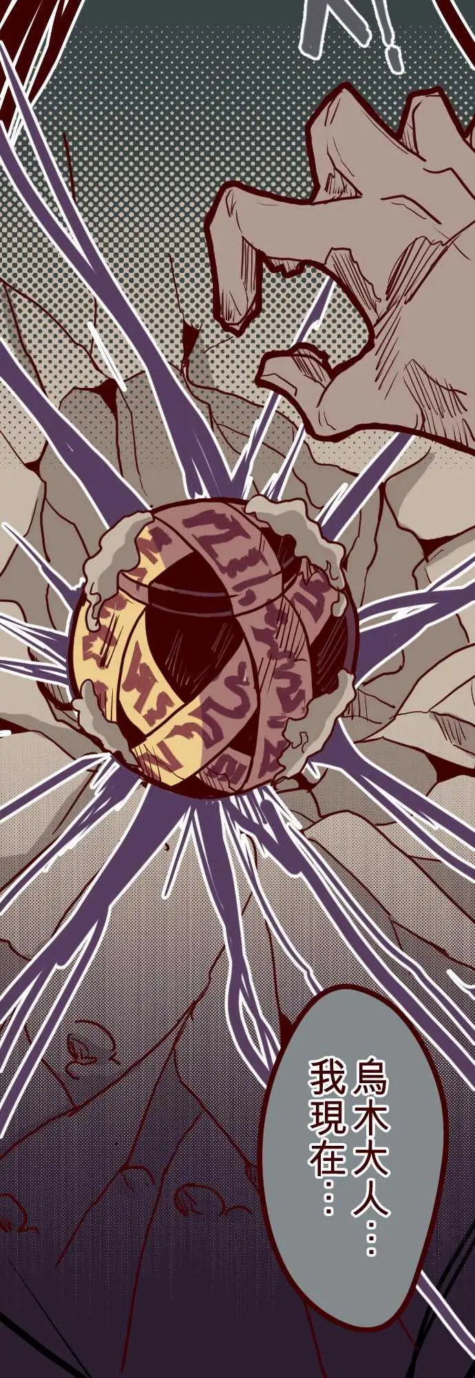 魔气Attack!ATTACK11爆发