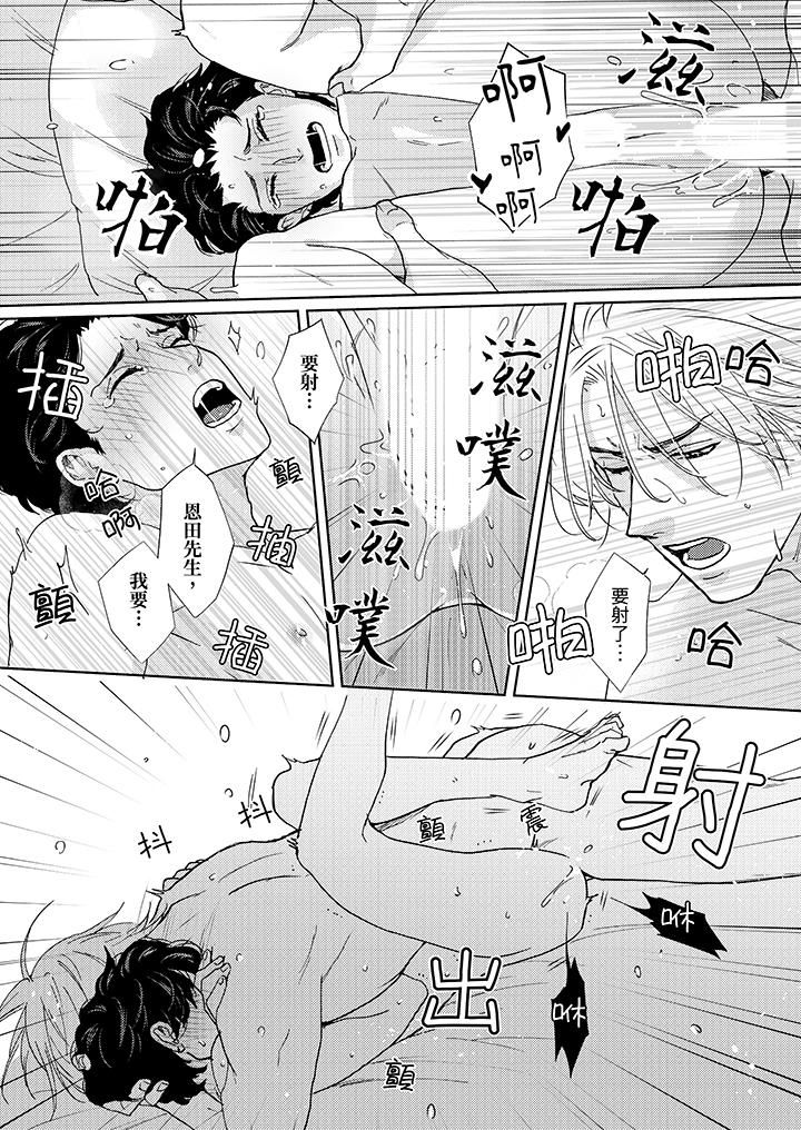 黑钱绅士的危险恶癖第8话