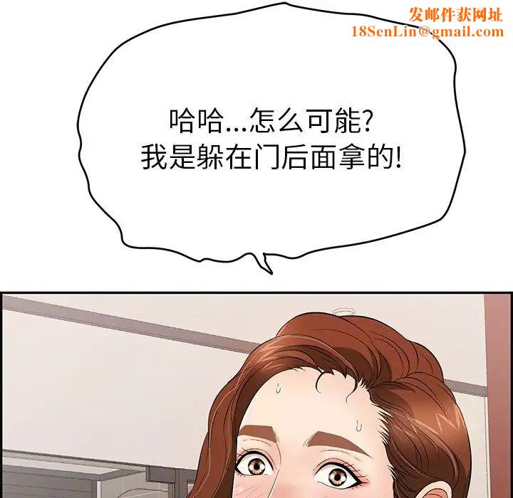致命的你第53话