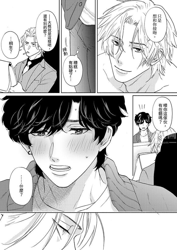 黑钱绅士的危险恶癖第9话