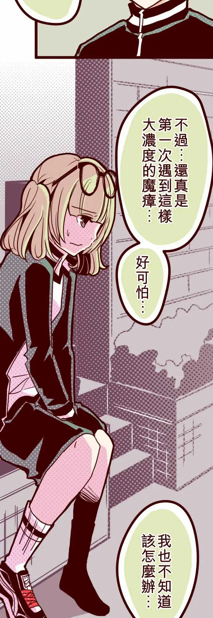 魔气Attack!ATTACK11爆发