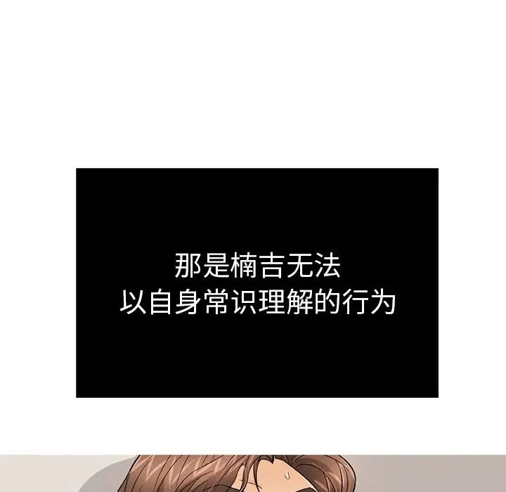 致命的你第53话