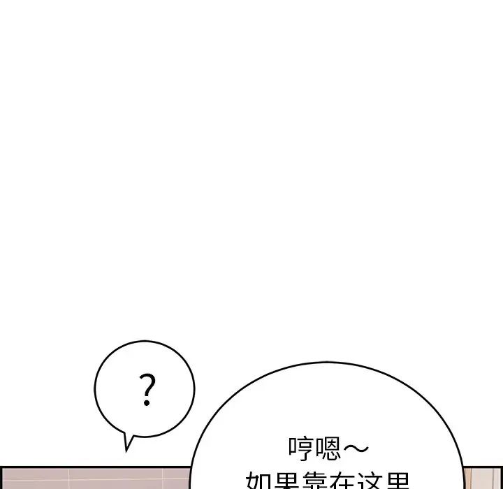致命的你第53话