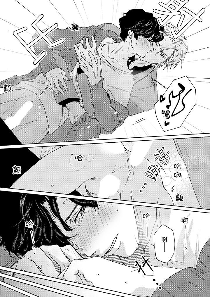 黑钱绅士的危险恶癖第10话