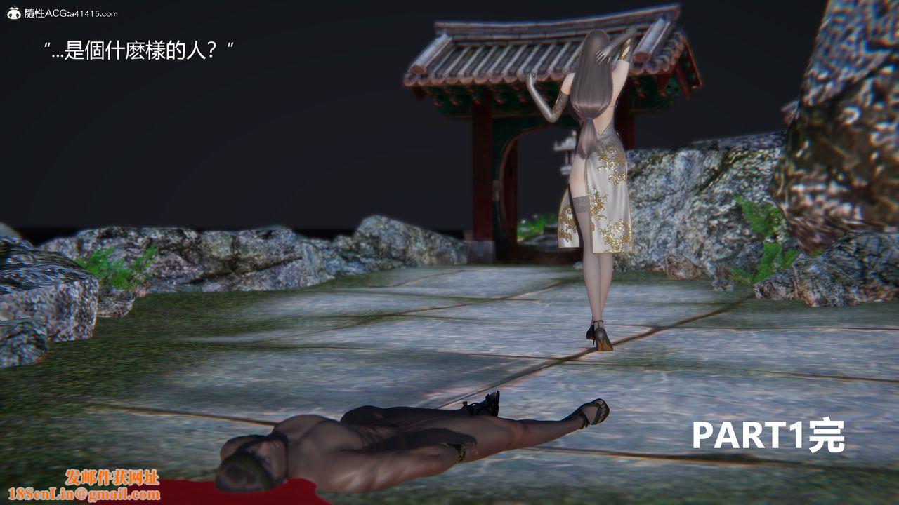 [3D]刺杀武圣第02话