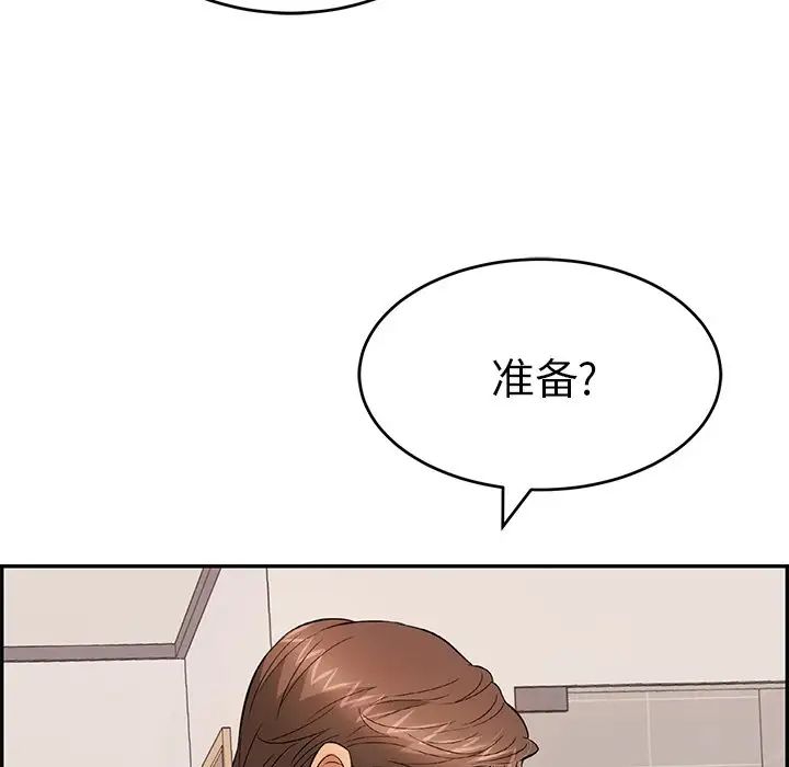 致命的你第53话