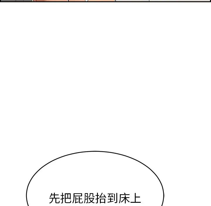 致命的你第53话