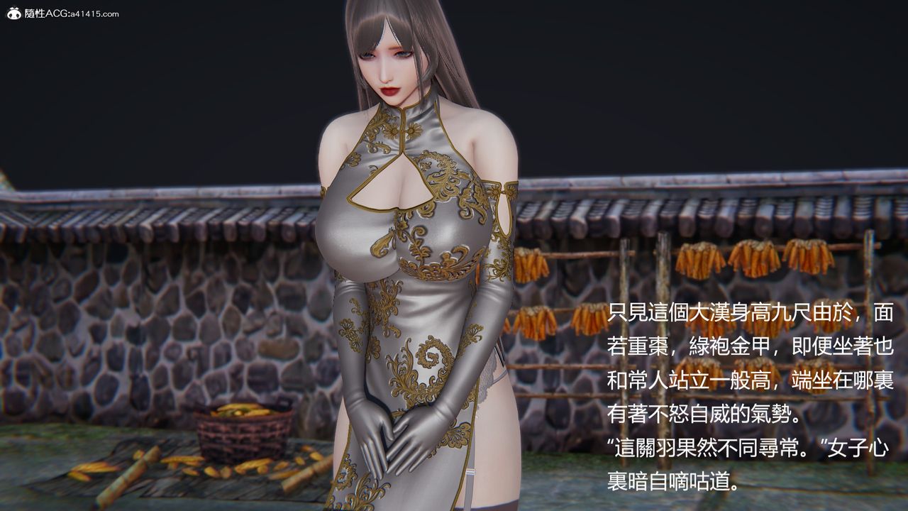 [3D]刺杀武圣第03话