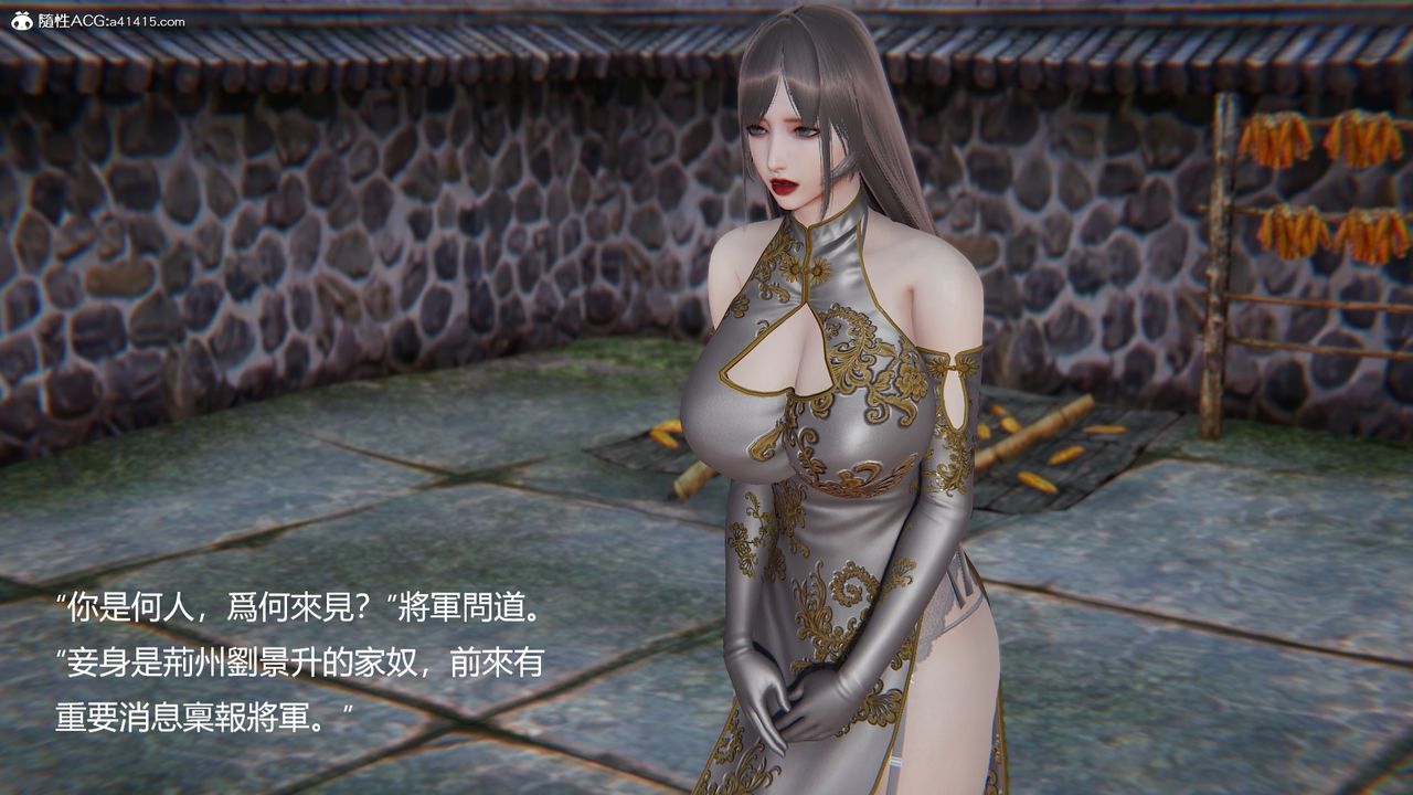 [3D]刺杀武圣第03话