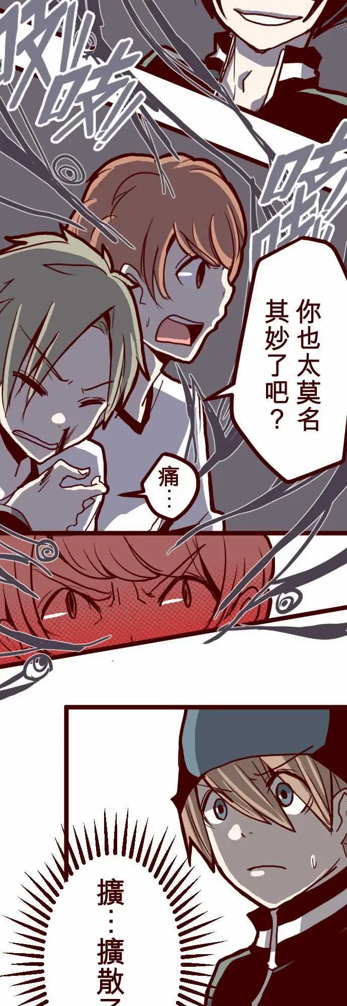 魔气Attack!ATTACK12谜之声