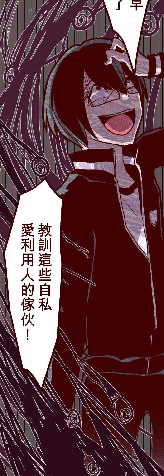 魔气Attack!ATTACK12谜之声