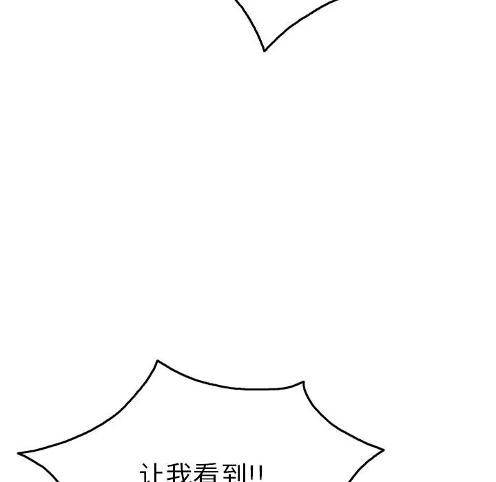 致命的你第53话