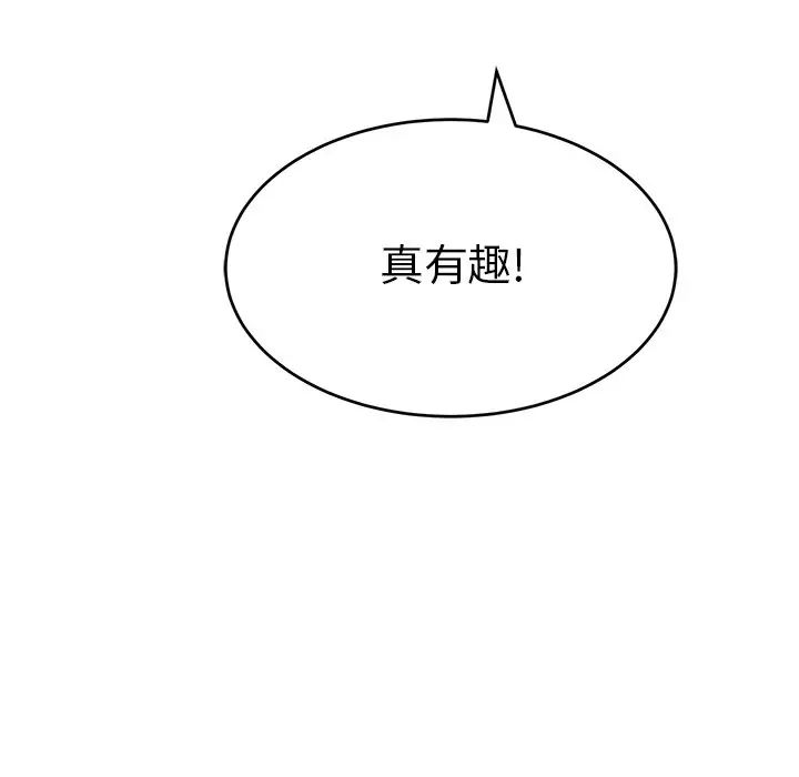 致命的你第53话