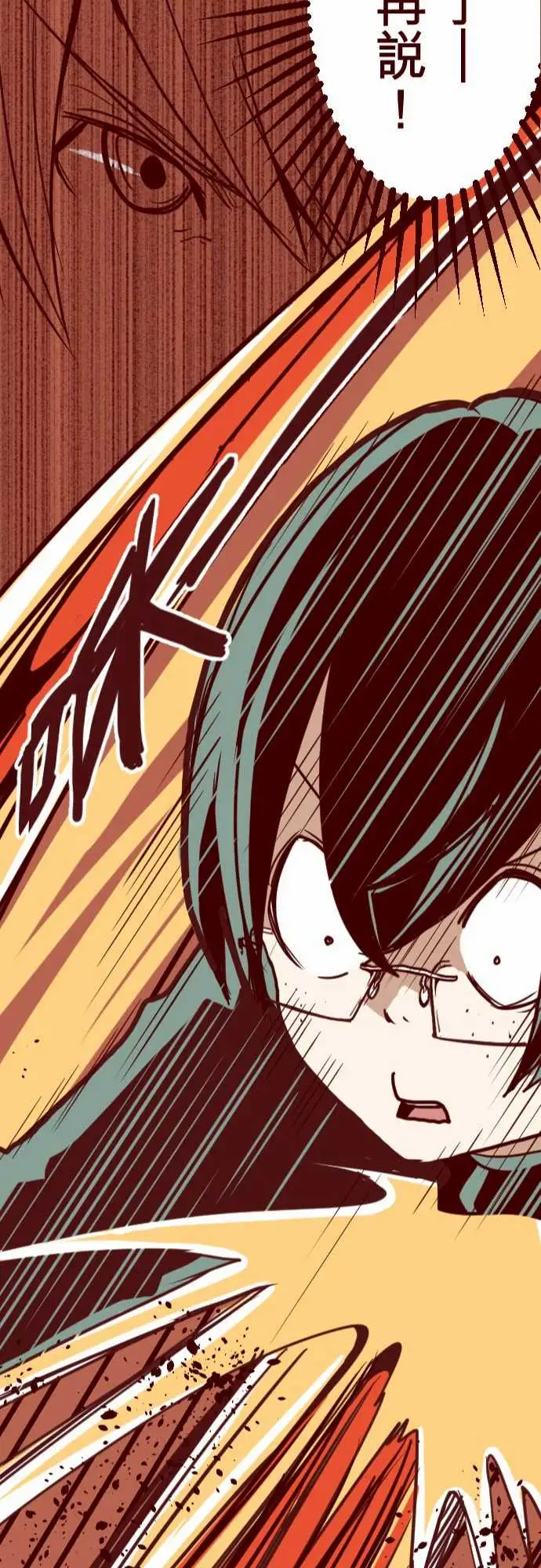 魔气Attack!ATTACK12谜之声