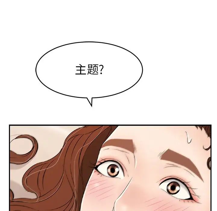 致命的你第53话