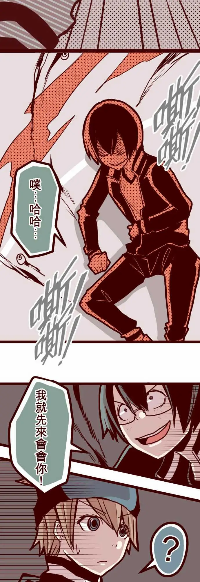 魔气Attack!ATTACK12谜之声