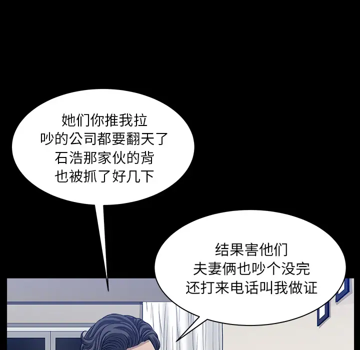 邻居第32话