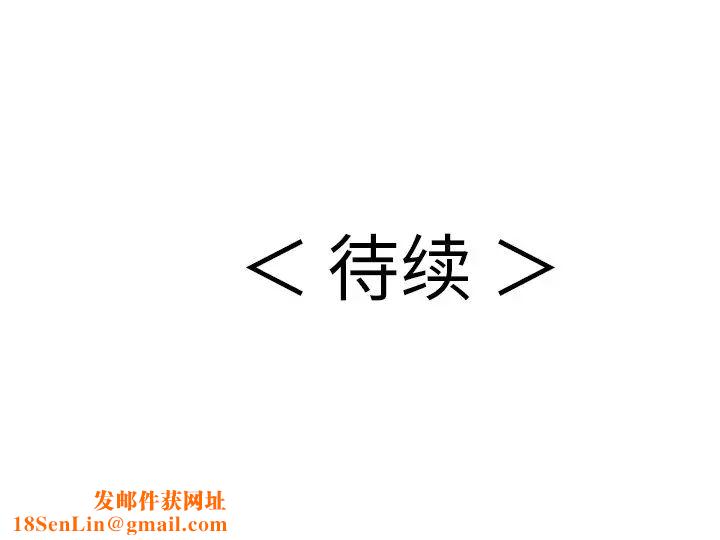 致命的你第53话