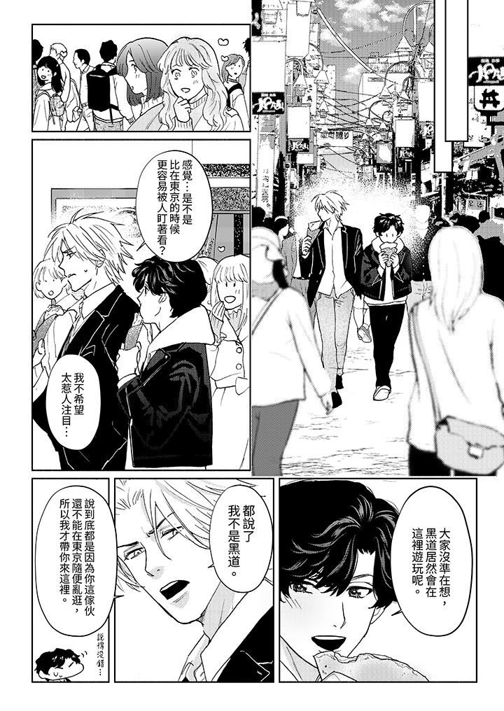 黑钱绅士的危险恶癖第13话