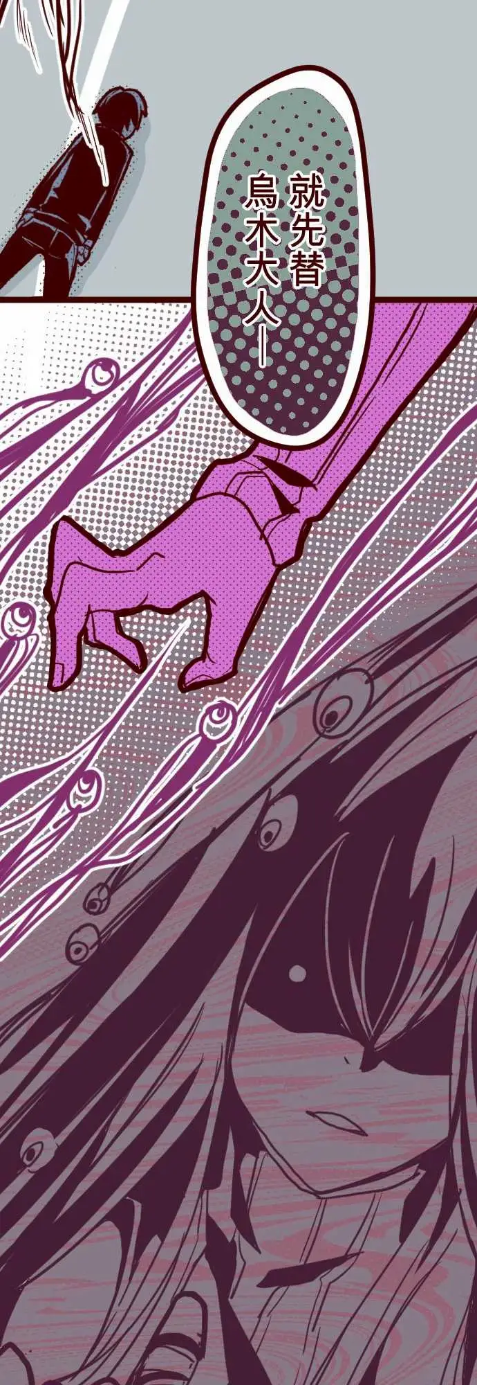 魔气Attack!ATTACK12谜之声