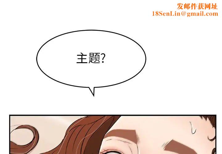 致命的你第54话