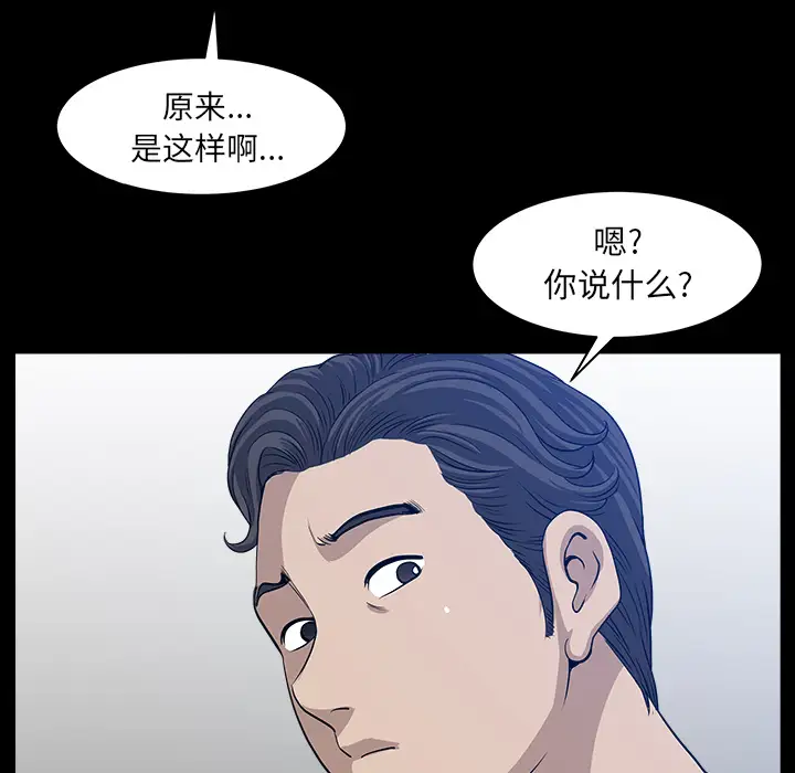 邻居第32话
