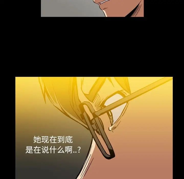 蜜毒第14话