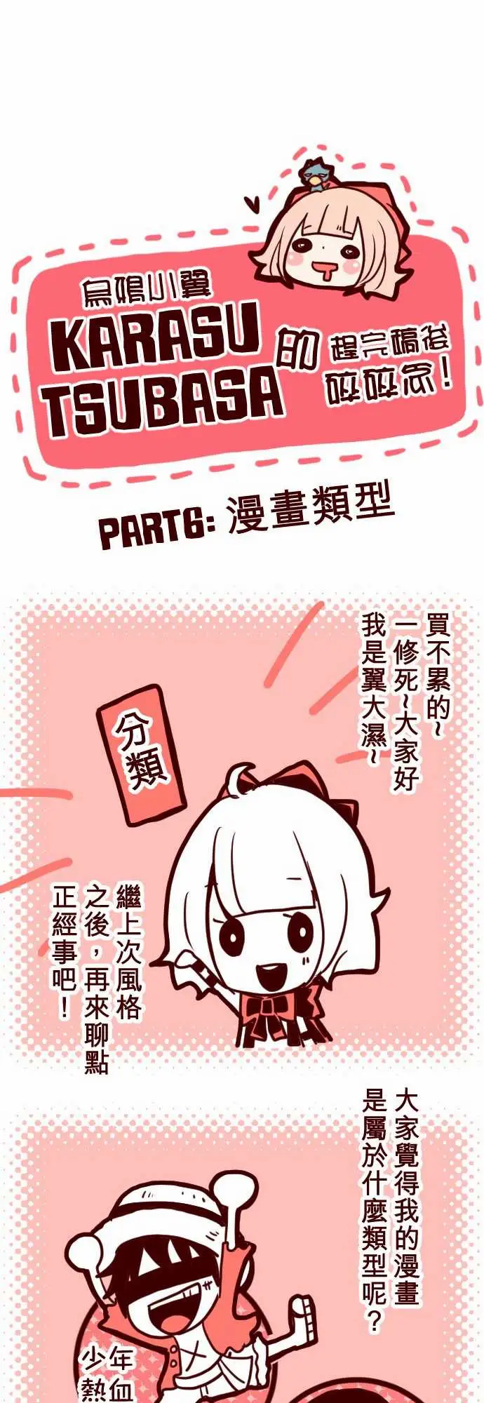 魔气Attack!ATTACK12谜之声