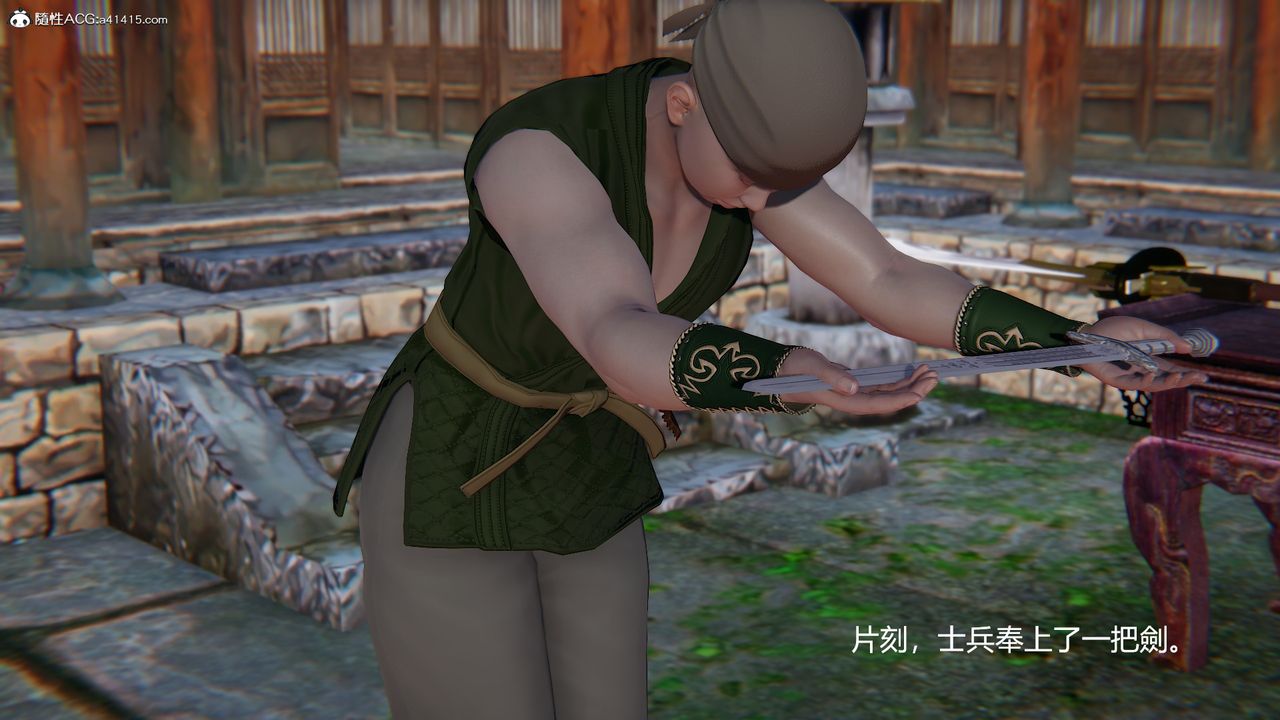 [3D]刺杀武圣第03话