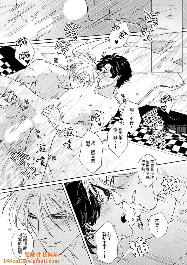 黑钱绅士的危险恶癖第14话-最终话