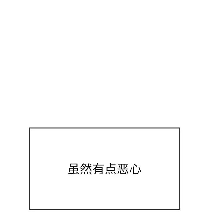 致命的你第54话