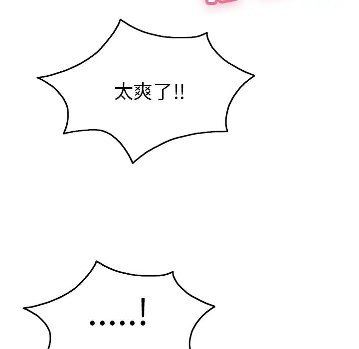 致命的你第54话