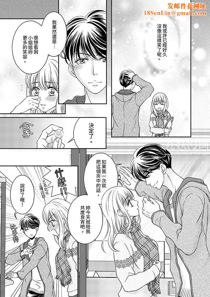 老师,来做更色情的事吧~激烈的求爱SEX让人无处可逃第1话