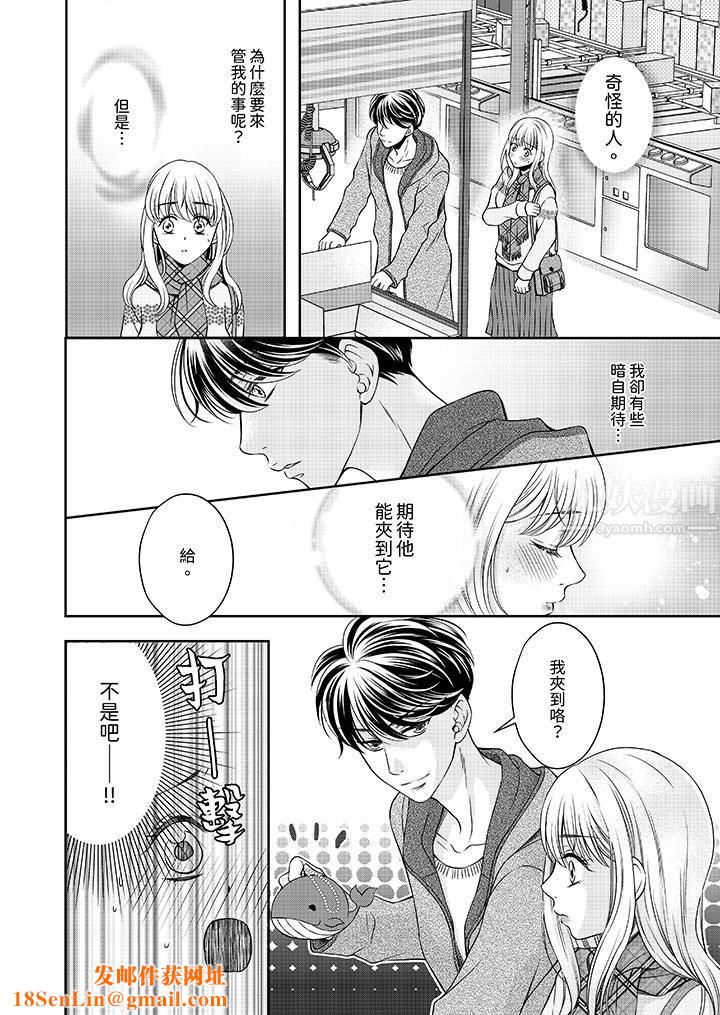 老师,来做更色情的事吧~激烈的求爱SEX让人无处可逃第1话