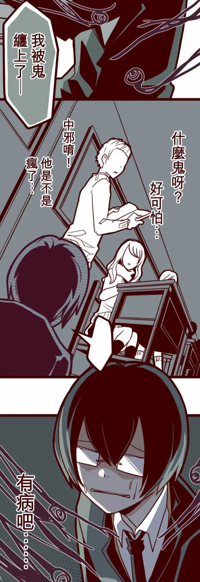 魔气Attack!ATTACK13不被需要