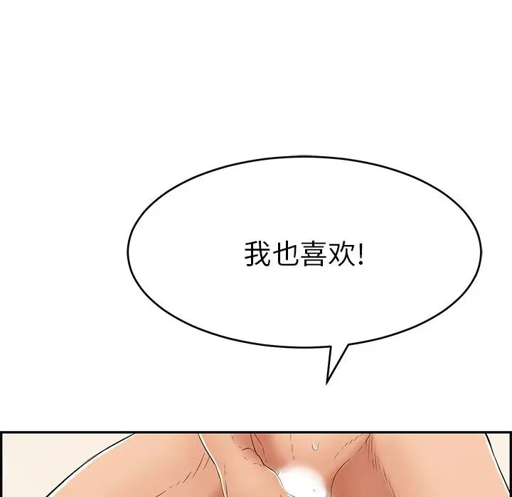致命的你第54话
