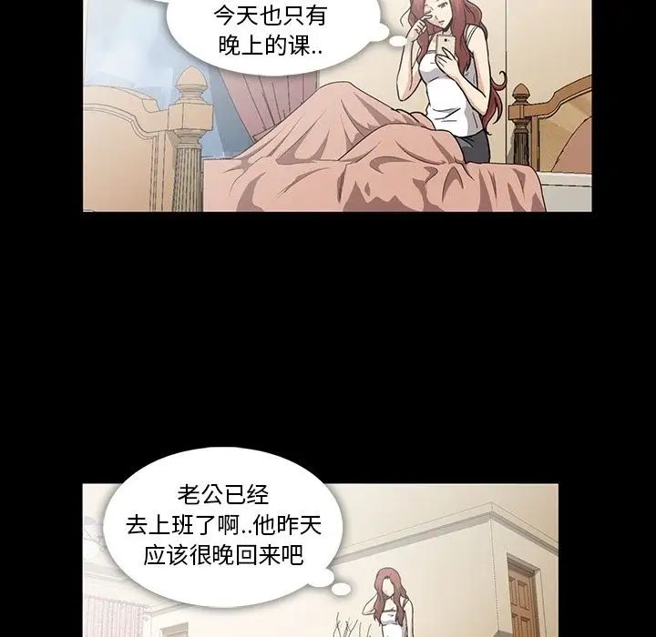 蜜毒第14话