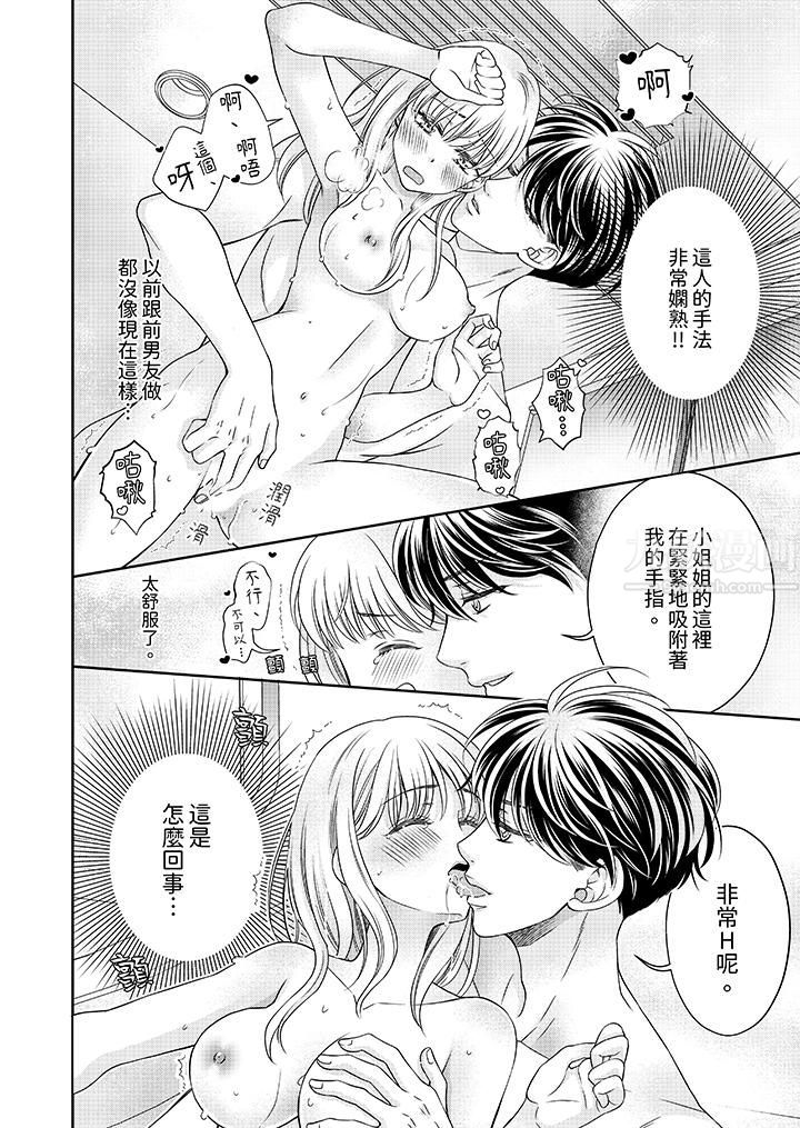 老师,来做更色情的事吧~激烈的求爱SEX让人无处可逃第2话