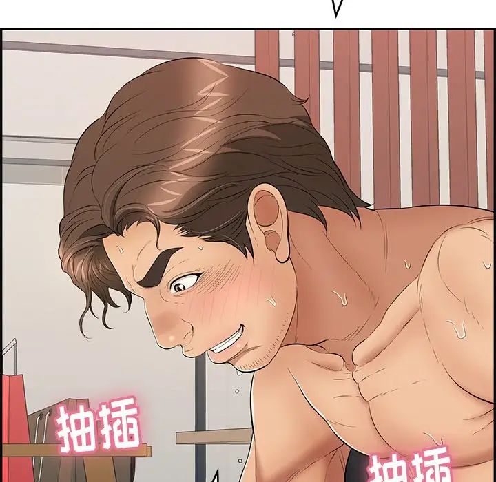 致命的你第54话