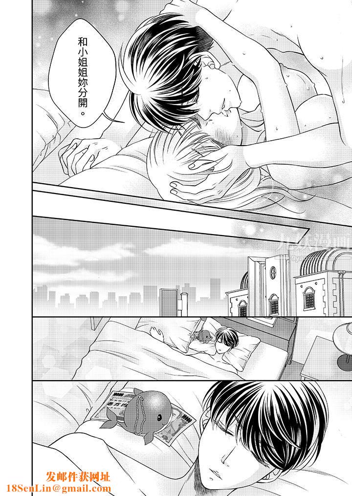 老师，来做更色情的事吧~激烈的求爱SEX让人无处可逃第2话