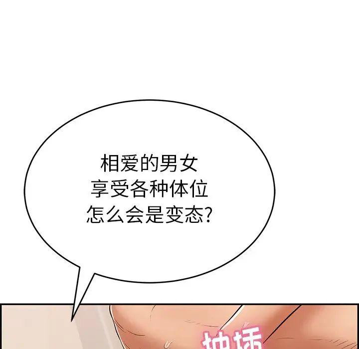 致命的你第54话