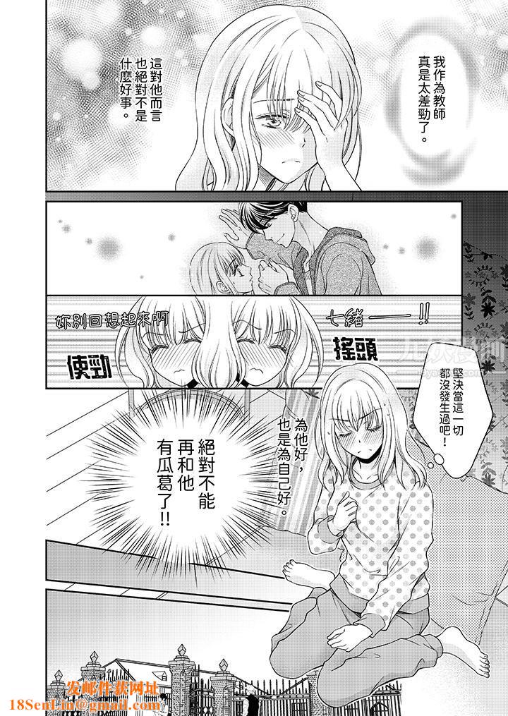 老师，来做更色情的事吧~激烈的求爱SEX让人无处可逃第3话