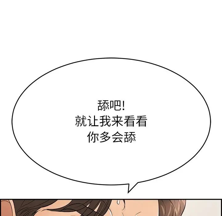 致命的你第54话
