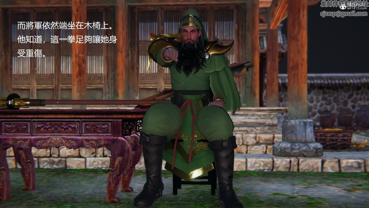 [3D]刺杀武圣第04话