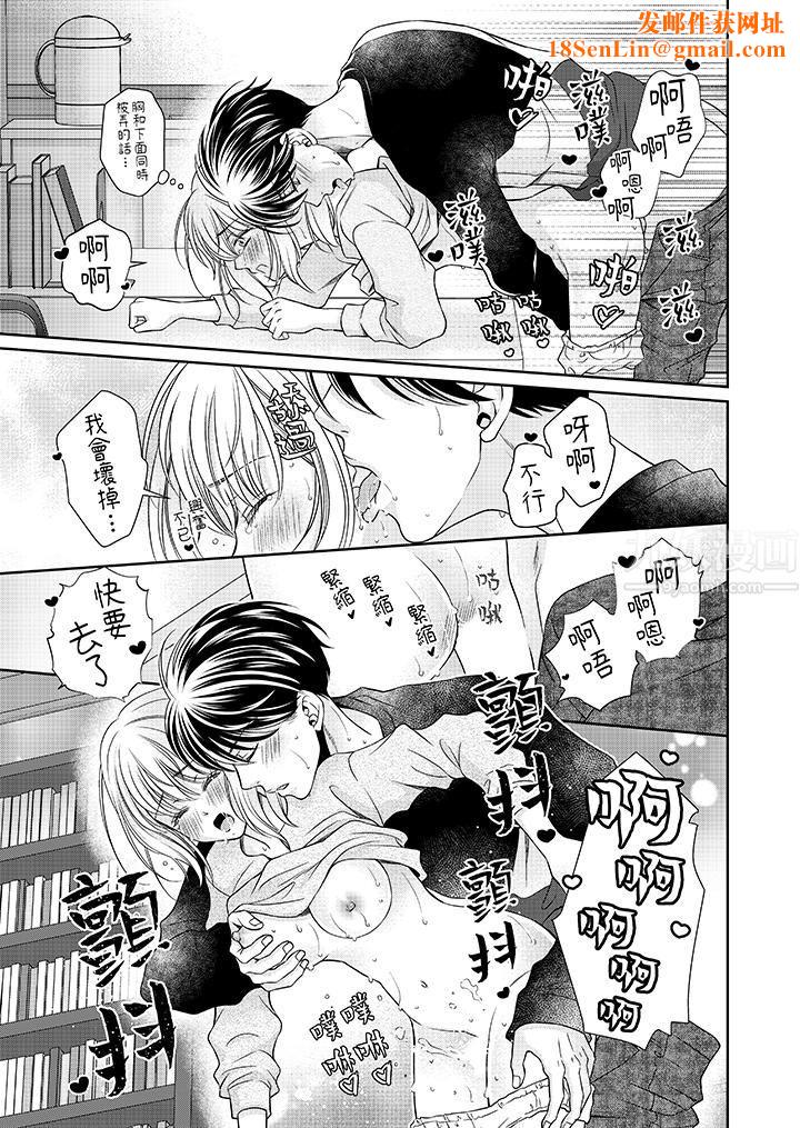 老师，来做更色情的事吧~激烈的求爱SEX让人无处可逃第4话