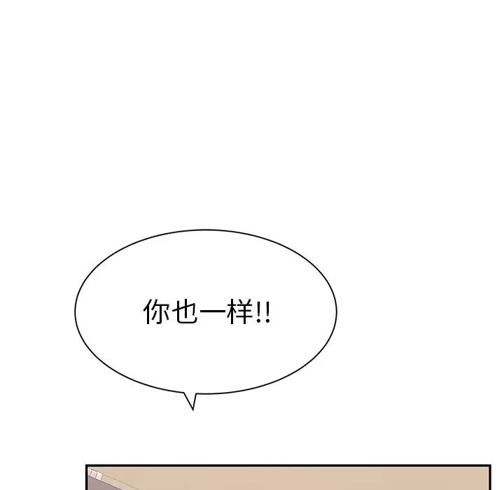 致命的你第54话