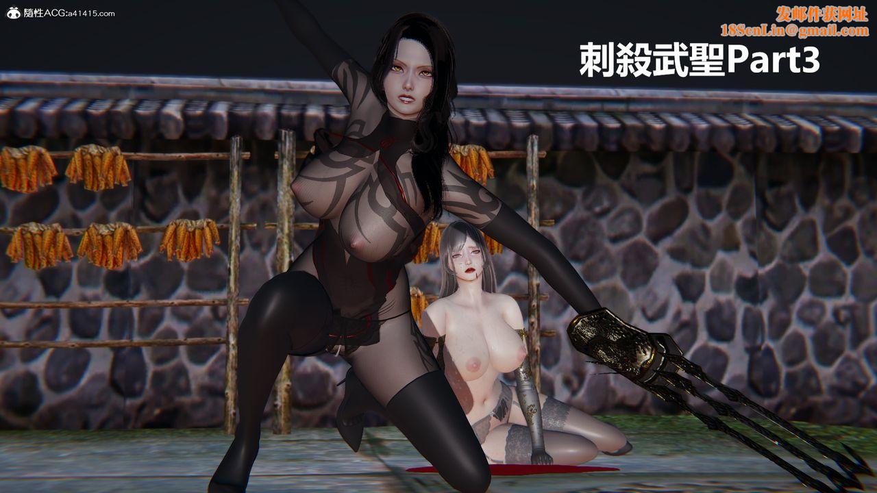 [3D]刺杀武圣第05话